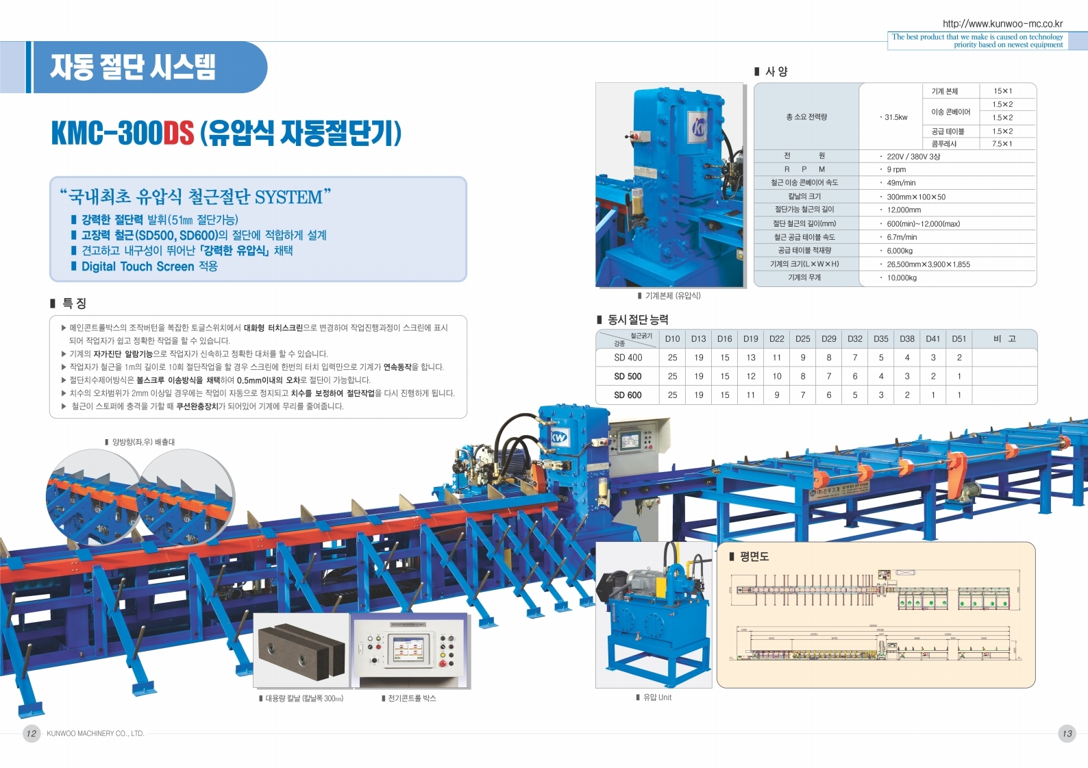 korea_catalog.pdf_page_07.jpg