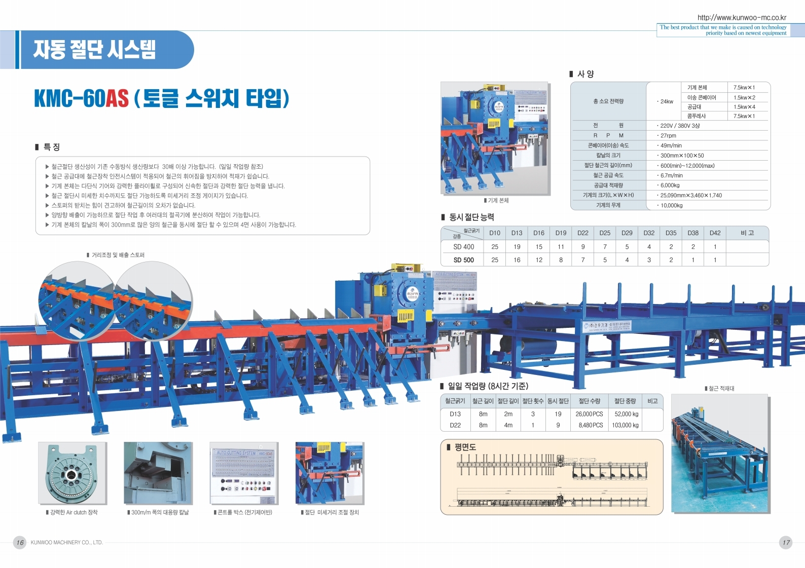korea_catalog.pdf_page_09.jpg