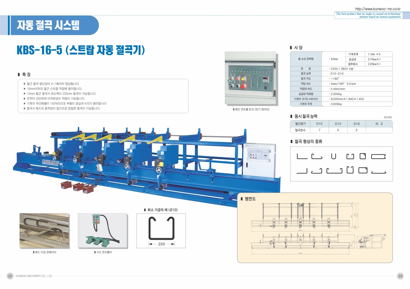 korea_catalog.pdf_page_12.jpg