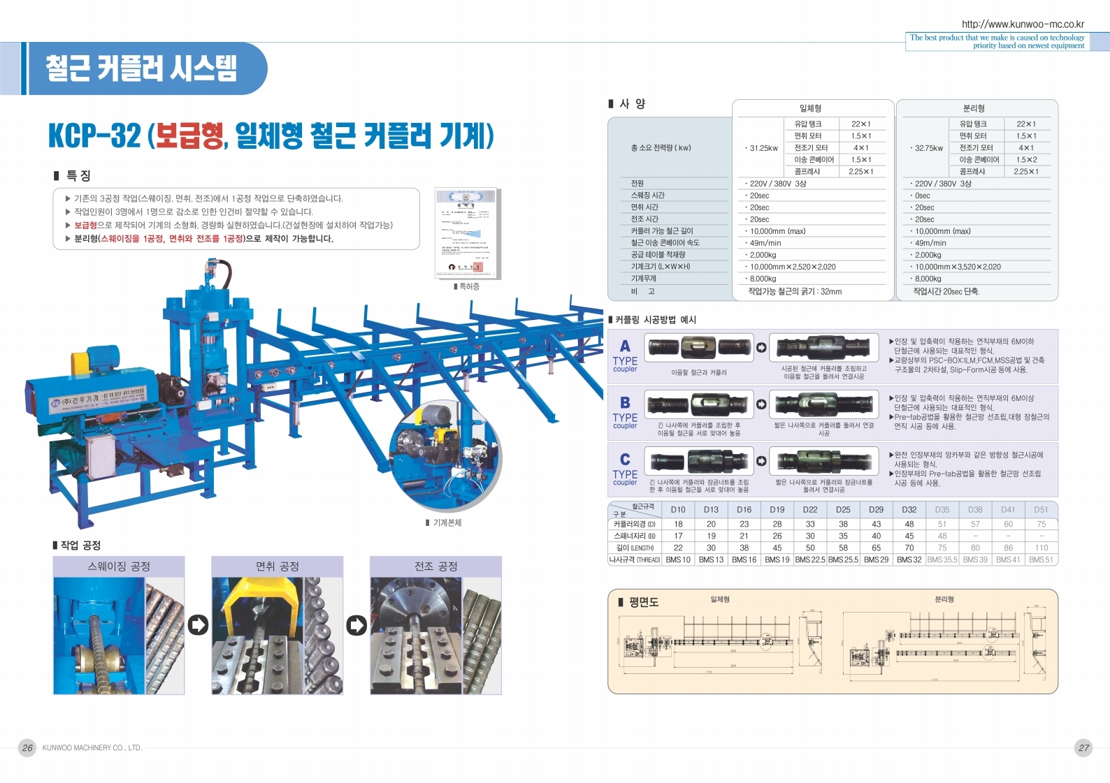 korea_catalog.pdf_page_14.jpg